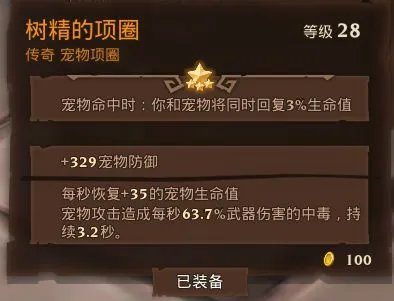 《火炬之光3》火弓手技能加点推荐 火弓手怎么加点