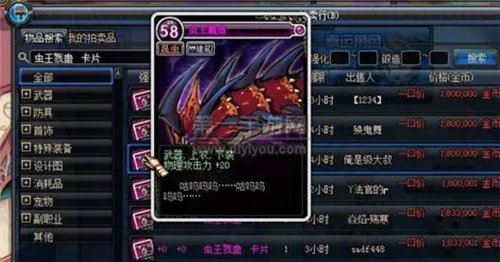 DNF手游加物攻宝珠有哪些 物攻宝珠大全