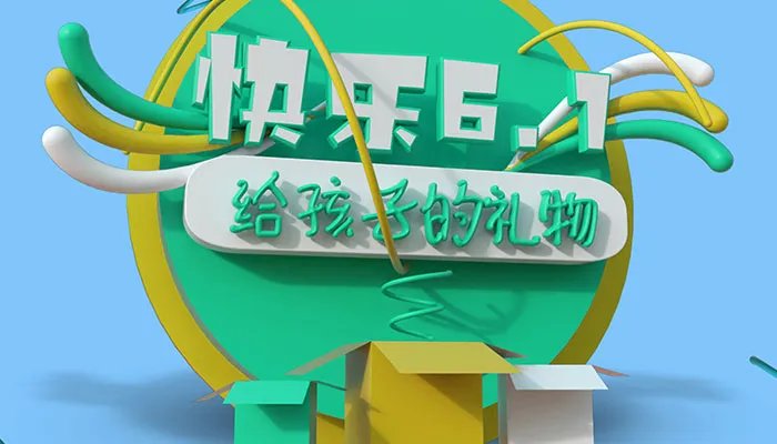 六一儿童节送什么礼物给孩子 儿童节给孩子准备什么礼物好