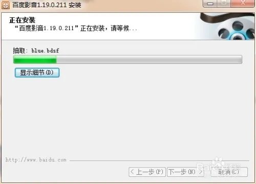如何下载安装官方百度影音旧(老)版