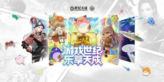 世纪天成2023ChinaJoy倒计时开启 热门活动抢先看！