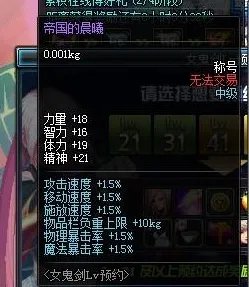 DNF女鬼剑预约登陆体验服 体验服活动预报