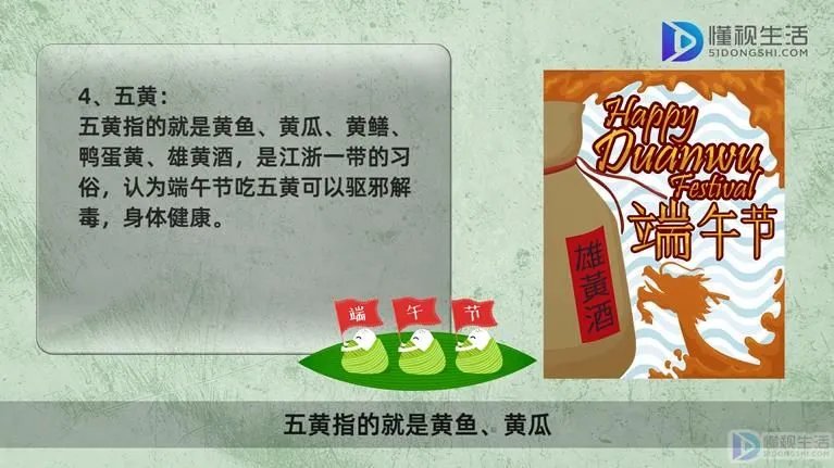 端午节吃什么传统食品
