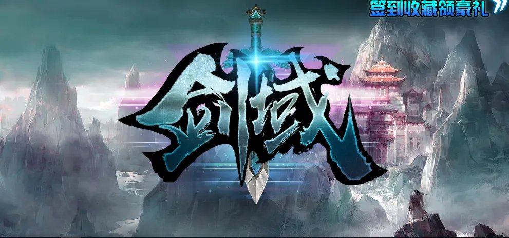 魔兽RPG剑域N3剧情攻略 特殊副本武器合成指南