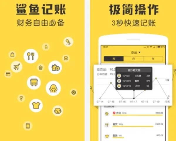 记账app排行榜前十名 简单好用的记账APP推荐