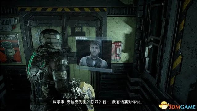 《死亡空间:重制版》图文全攻略 全解密剧情流程全结局攻略