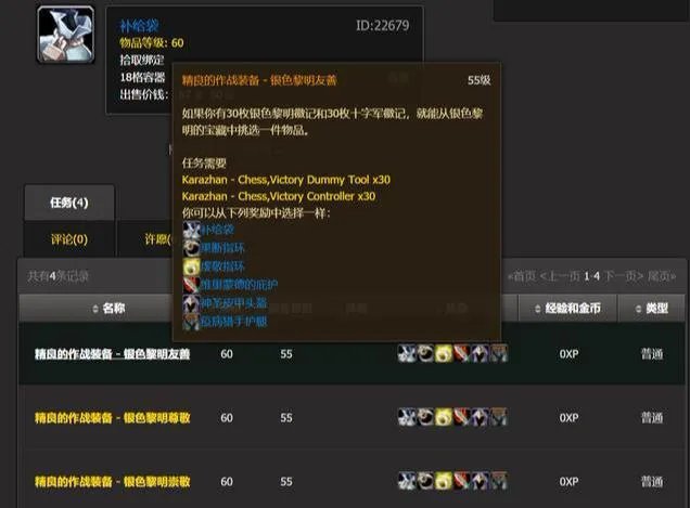 《魔兽世界》怀旧服大背包介绍