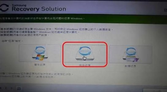 三星笔记本rv411怎么系统,