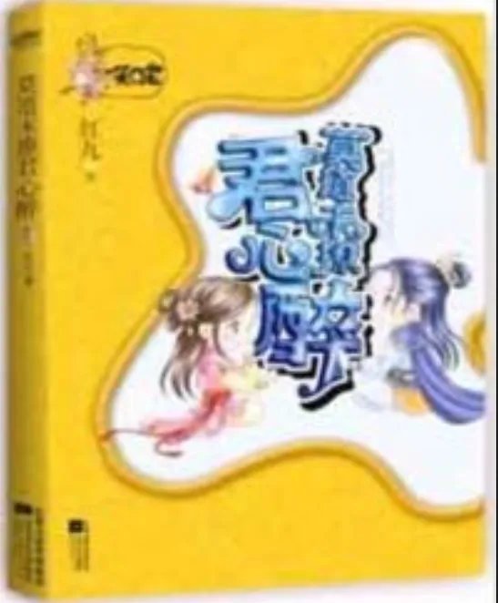 求《莫道未撩君心醉》全本txt完结小说,谢谢~