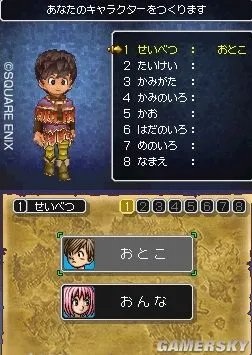 NDS《勇者斗恶龙9》游戏操作及角色介绍