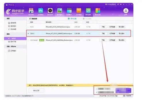 iphone来电初次无法接通