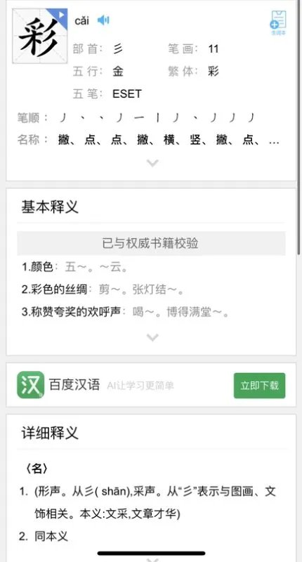 亮彩是什么意思