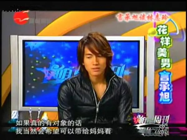 如何看待言承旭和林志玲的爱情？