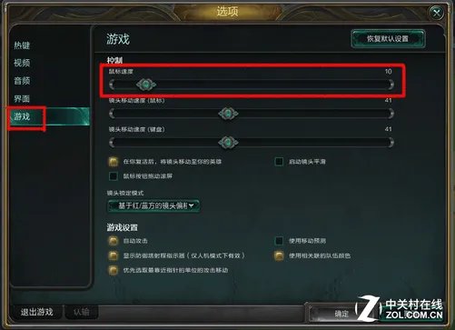 外设新手必知!鼠标灵敏度应如何调节