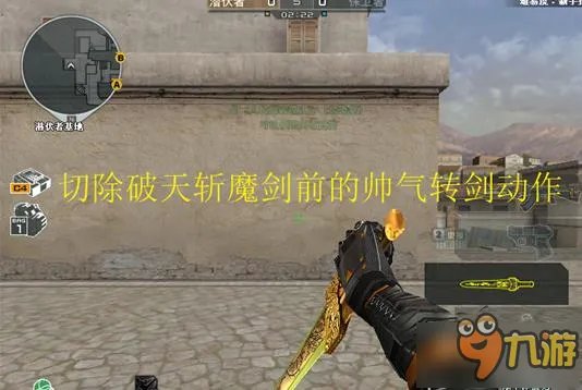 CF火线币限定武器破天斩魔剑上手评测