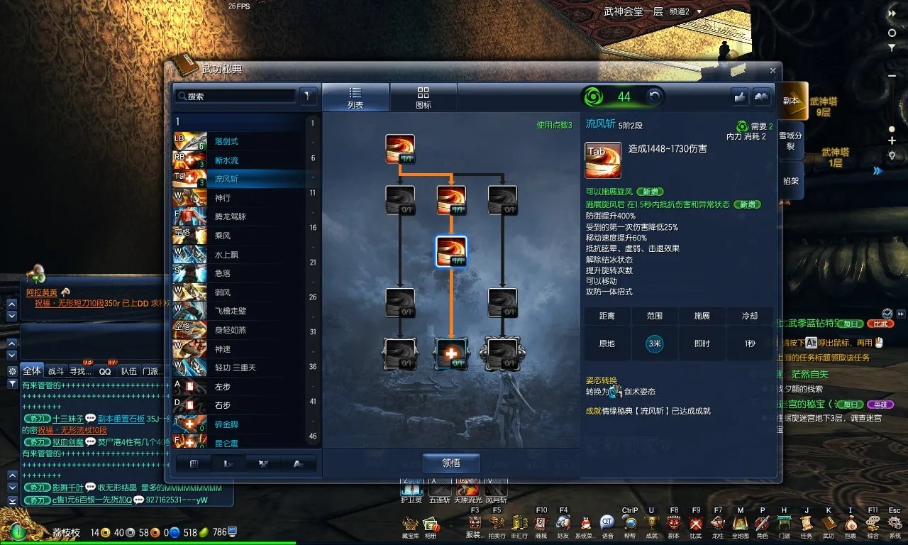 《剑灵》灵剑PVE技能加点详解