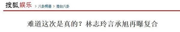 如何看待言承旭和林志玲的爱情？