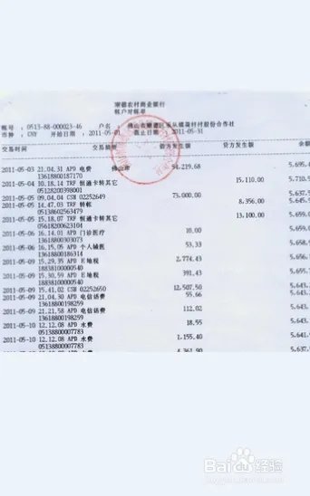 如何网上查开放房记录