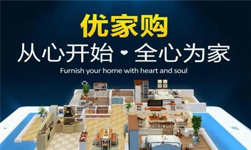 优家购家具加盟条件     优家购家具加盟支持