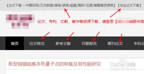 中国知网免费入口