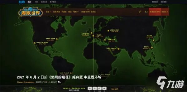 《魔兽世界怀旧服》黑暗之门几时开启 黑暗之门上线时间