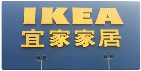 水杯爆裂崩断门牙女子告宜家获赔多少？