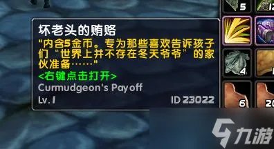 魔兽世界乌龟服儿童周任务怎么做