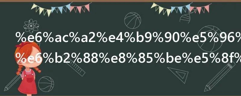 欢乐喜剧人沈腾参加了哪几季