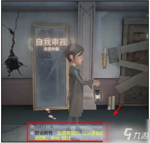 《第五人格》添加好友方法 如何加好友