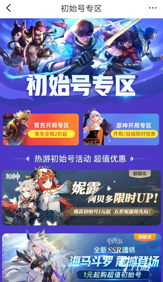 绝地求生买号在哪里买 游戏账号购买软件哪个好用