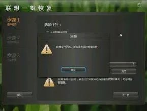 thinkpad e50 怎样恢復系统?
