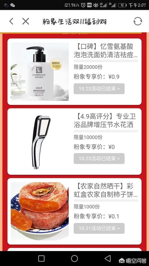 哪些地方可以领网购优惠券?