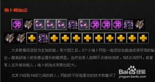DOTA地卜师怎么出装 怎么加点：[7]
