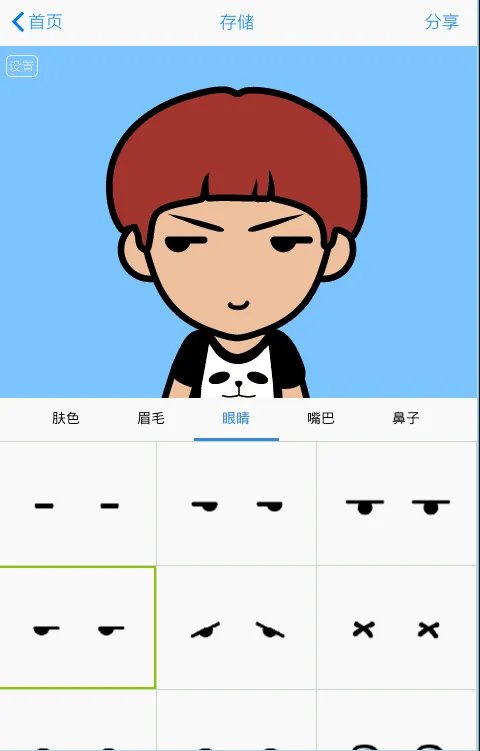 《MYOTee脸萌》怎么玩？制作头像过程教程（多图）