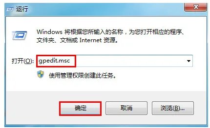 如何解除任务管理器被禁用