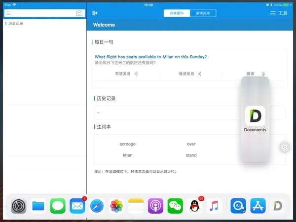 ios11分屏可以吗