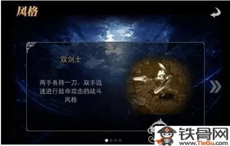 命运之石四大职业分析详解