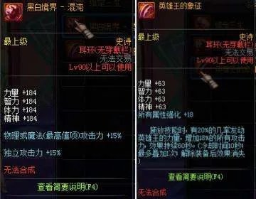 悲叹之塔三个传说耳环阿修罗选哪个