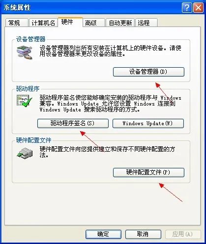 海尔T68D 的电脑 如何设置USB驱动？