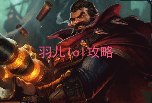 lols6打野男枪天赋符文 s6男枪打野天赋加点图