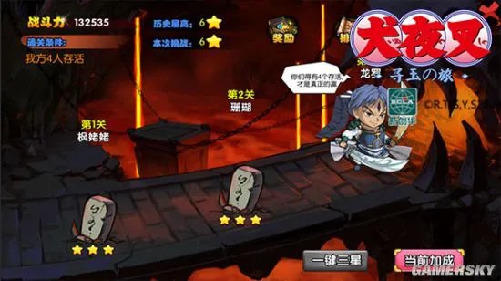 《犬夜叉：寻玉之旅》今日抢先体验 重温经典