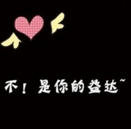 愣可爱的兔斯基QQ一左一右头像