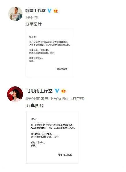 马思纯工作室发声明和谁分手了?