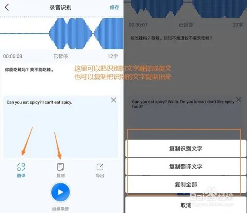 在线语音转文字转换器