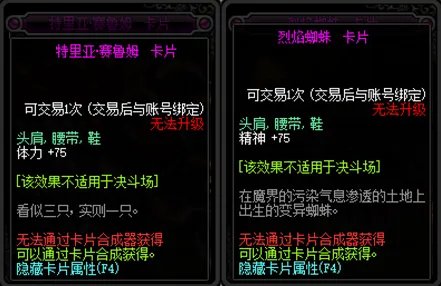 《DNF》100奶妈附魔选择