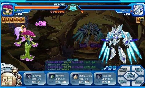 赛尔号瑞尔斯超进化斗战雄躯怎么打