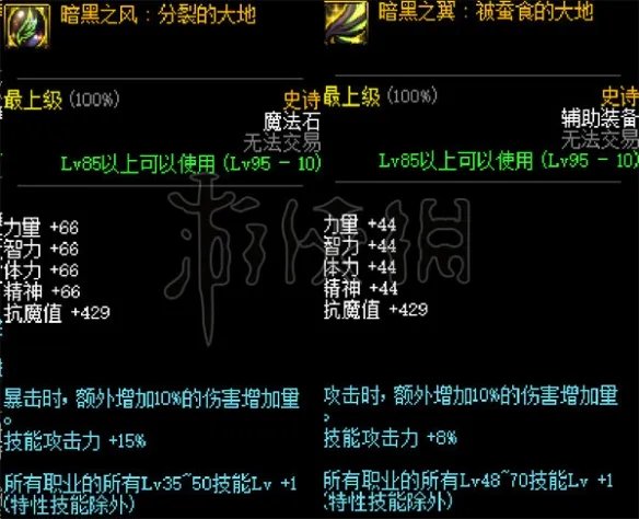 《DNF》战法选什么装备好？战法装备选择心得