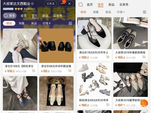 淘宝有哪些平价又质量好的女鞋店？