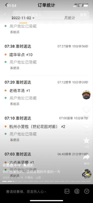 流调中“最勤劳”外卖员:想攒奶粉钱,你从他身上看到了哪些责任与担当?