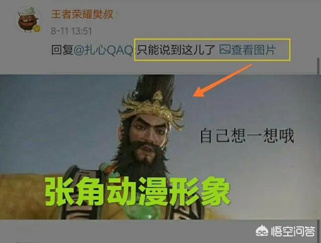 Rw张角疑“BP愧疚”离职，加入AG超玩会，总决赛结束仅半天就出走，张角真的很差吗？